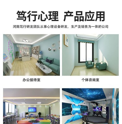 智能心理自助一体机 心理绘画疏导系统 心理咨询室设备